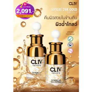โปรโมชั่นซื้อ 2 ชิ้น SUPREME 24K GOLD AMPOULE เพื่อฟื้นฟูผิวอ่อนล้า หย่อยคล้อย ลดเลือนริ้วรอย สำหรับทุกสภาพผิว 4 แอมพูล 24K CLIV ซื้อ 2 ชิ้น ราคาพิเศษ