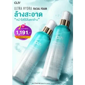 โปรโมชั่น 2 ชิ้น โฟมล้างหน้าทำความสะอาดผิวหน้า ขจัดสิ่งสกปรกอย่างล้ำลึก พร้อมคืนความชุ่มชื้นให้ผิว 3 โฟมล้างหน้า CLIV ซื้อ 2 ชิ้น ราคาพิเศษ