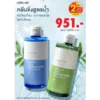 โปรโมชั่นซื้อ 2 ชิ้น ราคาพิเศษ LEBELAGE DERMA CLEANSING WATER 2 โปรโมชั่นซื้อ 2 ชิ้น ราคาพิเศษ LEBELAGE DERMA CLEANSING WATER