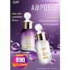 โปรโมชั่น Ampoule ตัวช่วยกอบกู้ปัญหาผิวหน้าโทรม เน้นบำรุงอย่างล้ำลึก 1 แอมพูล ขนาด 30 ml ราคาพิเศษ