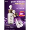 โปรโมชั่น Ampoule ตัวช่วยกอบกู้ปัญหาผิวหน้าโทรม เน้นบำรุงอย่างล้ำลึก 1 แอมพูล ขนาด 30 ml ราคาพิเศษ