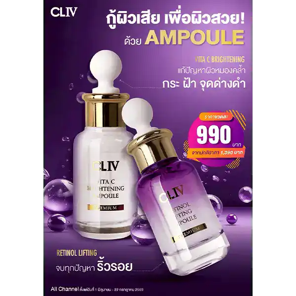 โปรโมชั่น Ampoule ตัวช่วยกอบกู้ปัญหาผิวหน้าโทรม เน้นบำรุงอย่างล้ำลึก 3 แอมพูล ขนาด 30 ml ราคาพิเศษ
