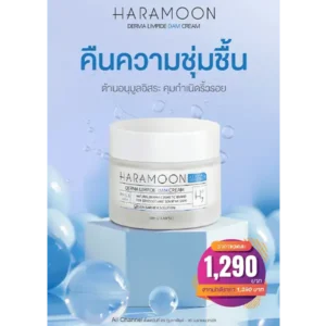 โปรโมชั่น ราคาพิเศษ Haramoon Cream ดูแลผิวอย่างอ่อนโยน 4 โปรโมชั่น ราคาพิเศษ CLIV Haramoon Cream เพื่อผิวหน้าสว่าง กระจ่างใส