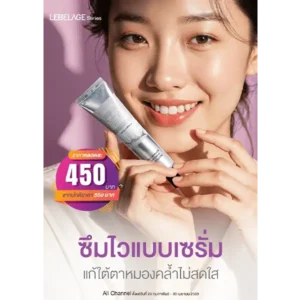 โปรโมชั่นซื้อราคาพิเศษ LEBELAGE WHITE TONE UP EYE CREAM EX ลดความหยาบกร้านให้รอบดวงตาอย่างอ่อนโยน 4 โปรโมชั่นซื้อราคาพิเศษ LEBELAGE WHITE TONE UP EYE CREAM