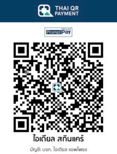 Prompt Pay