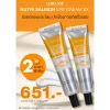 โปรโมชั่นซื้อ 2 ชิ้น ราคาพิเศษ LEBELAGE NUTRI SALMON EYE CREAM EX