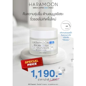 โปรโมชั่น ราคาพิเศษ CLIV Haramoon Cream เพื่อผิวหน้าสว่าง กระจ่างใส