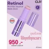 โปรโมชั่นซื้อ ราคาพิเศษ retinol wrinkle bounce multi stick