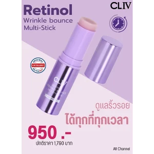 โปรโมชั่นซื้อ ราคาพิเศษ retinol wrinkle bounce multi stick
