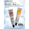 โปรโมชั่นซื้อ ราคาพิเศษ LEBELAGE EYE CREAM