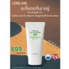 โปรโมชั่น LEBELAGE PERFECT CARE SUN SPF 50+ ราคาพิเศษ