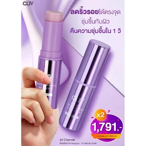 โปรโมชั่นซื้อ 2 ชิ้น ราคาพิเศษ retinol wrinkle bounce multi stick