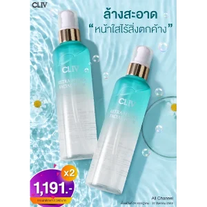 โฟมล้างหน้า CLIV ซื้อ 2 ชิ้น ราคาพิเศษ