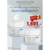 โปรโมชั่นซื้อ 2 ชิ้น ราคาพิเศษ Haramoon Cream เพื่อผิวหน้าสว่าง กระจ่างใส