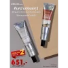 โปรโมชั่นซื้อ 2 ชิ้น ราคาพิเศษ LEBELAGE EYE CREAM EX