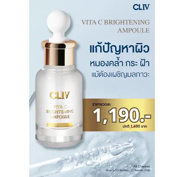 แอมพูล ขนาด 30 ml ราคาพิเศษ