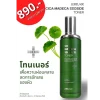 โปรโมชั่น CLIV LEBELAGE CICA MADECA SSOSIDE TONER ราคาพิเศษ