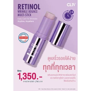 retinol wrinkle bounce multi stick