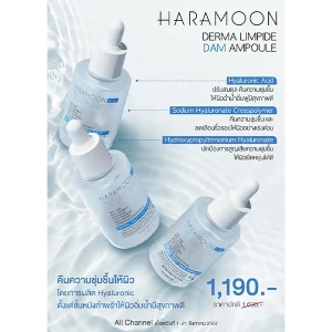 โปรโมชั่น ราคาพิเศษ CLIV Haramoon Ampoule เพิ่มและคืนความชุ่มชื่นให้กับผิวหน้าจากภายในสู่ภายนอก