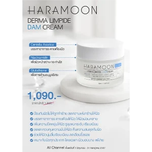 โปรโมชั่น ราคาพิเศษ CLIV Haramoon Cream เพื่อผิวหน้าสว่าง กระจ่างใส