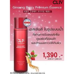 น้ำตบ CLIV ซื้อ ราคาพิเศษ